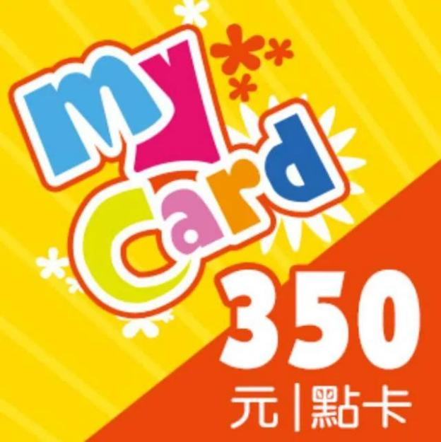 MyCard 350 點虛擬點數卡